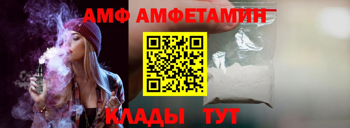 Коряжма  АМФЕТАМИН Premium  АМФЕТАМИН  Вход с VPN 