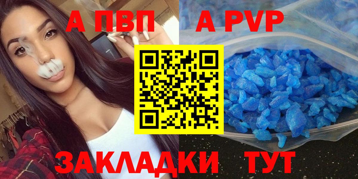 APVP СК КРИС  Вход с VPN  Коряжма  Alfa_PVP мука 
