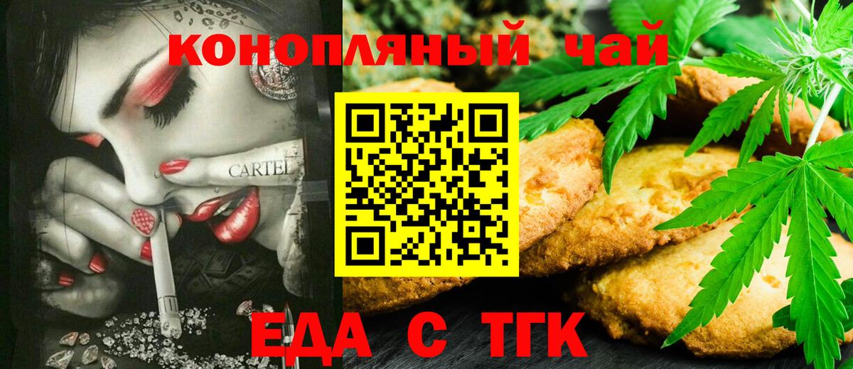 Печенье с ТГК марихуана Коряжма