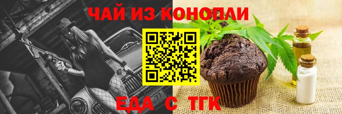 Коряжма  Еда ТГК конопля  Вход с VPN 