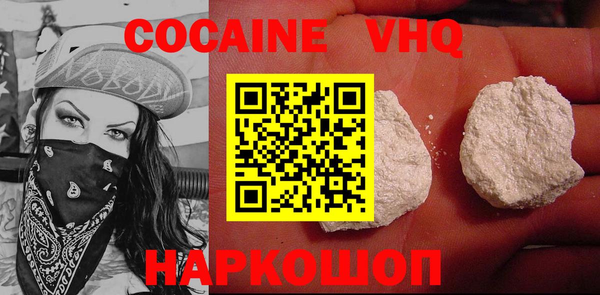 Cocaine VHQ Коряжма