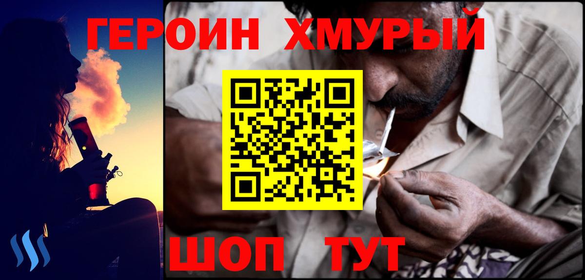 ГЕРОИН гречка  Вход с VPN  ГЕРОИН  Коряжма 