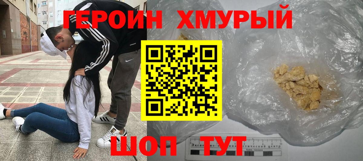 Героин гречка Коряжма