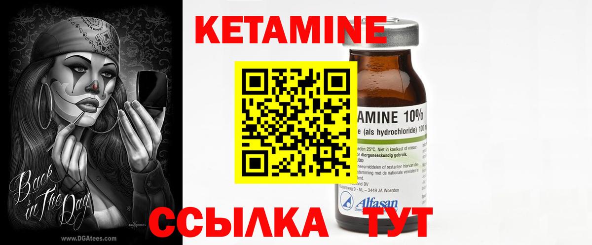 Кетамин VHQ Коряжма