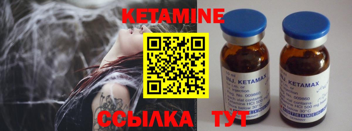 Коряжма  КЕТАМИН VHQ  Вход с VPN 