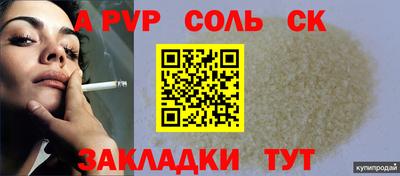 спайс Кандалакша