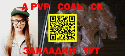 спайс Кандалакша