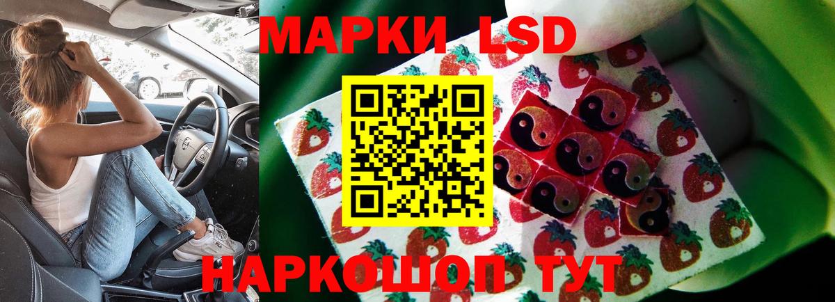 LSD-25 экстази кислота Коряжма