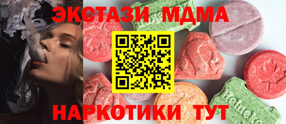 MDMA кристаллы  МДМА молли  МДМА  Вход с VPN  Коряжма 