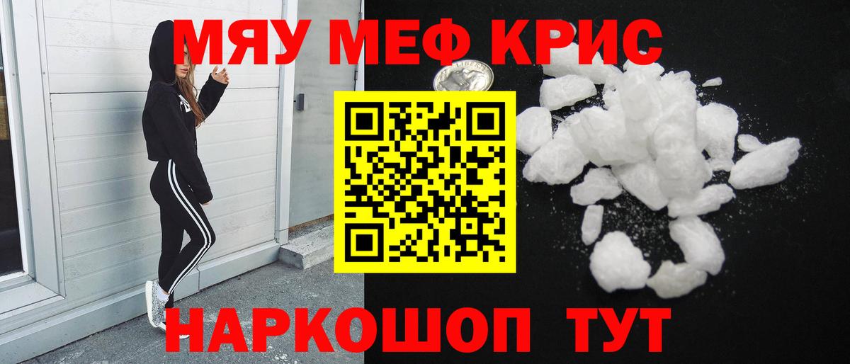 Мефедрон  Мефедрон VHQ  hydra рабочий сайт  МЯУ-МЯУ  Вход с VPN  купить наркоту  МЯУ-МЯУ mephedrone  Коряжма 