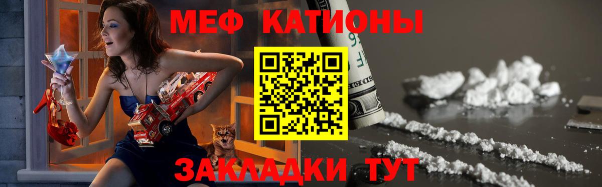Меф мяу мяу кристаллы Коряжма