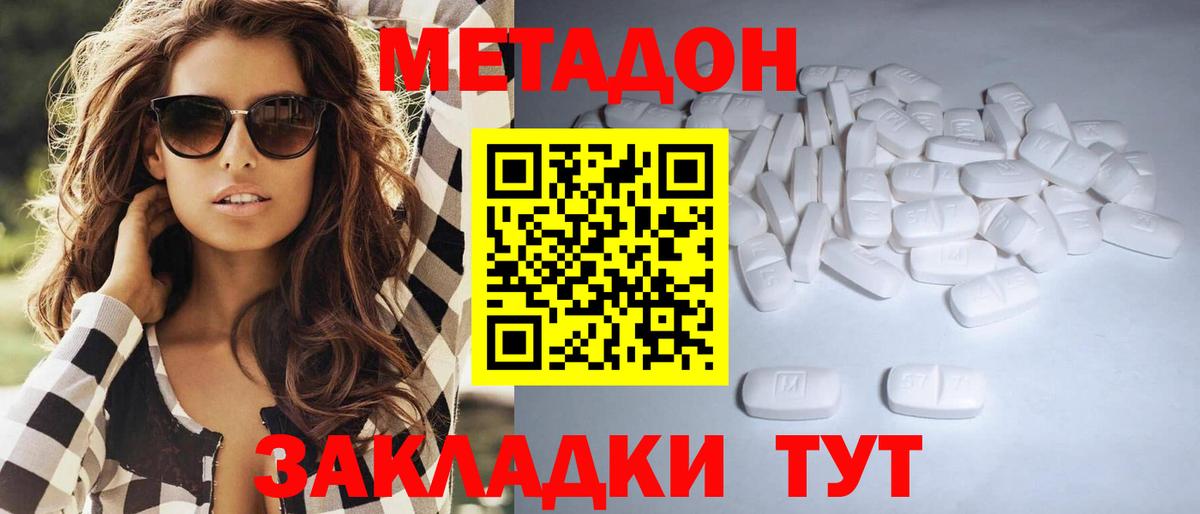 Метадон VHQ  Вход с VPN  Коряжма  Метадон белоснежный 
